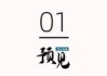 24家機(jī)構(gòu)股東減持離場(chǎng)，橫店?yáng)|磁怎么了？