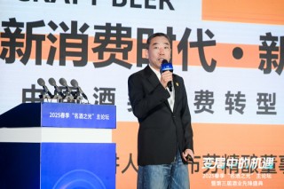 李慶：精釀啤酒和白酒融合發(fā)展，是必然趨勢(shì)