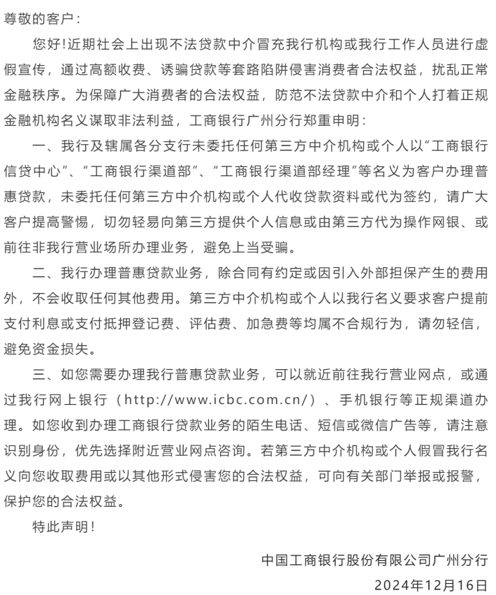 穿著銀行“馬甲”，小心他們的套路  第1張