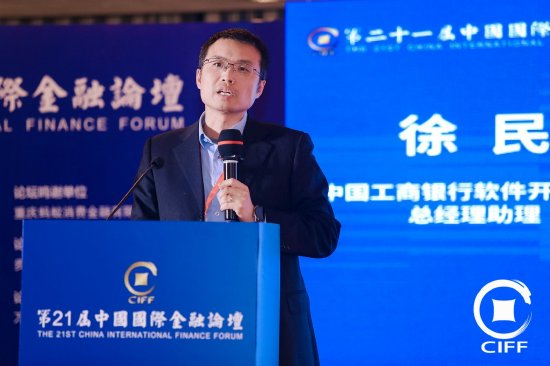 徐民：遠(yuǎn)比ChatGPT之前很多年，工行就已持續(xù)跟蹤大模型技術(shù)  第1張