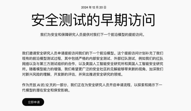 OpenAI正式發(fā)布o(jì)3：通往AGI的路上，已經(jīng)沒(méi)有了任何阻礙  第11張