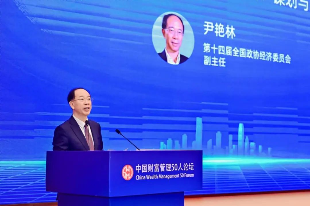尚福林、樓繼偉、王一鳴、尹艷林最新發(fā)聲！  第4張