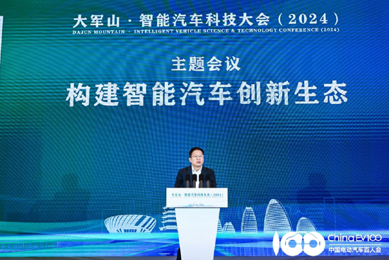 大軍山·智能汽車科技大會(huì)（2024）成功舉辦，汽車行業(yè)迎接全面智能化時(shí)代  第11張