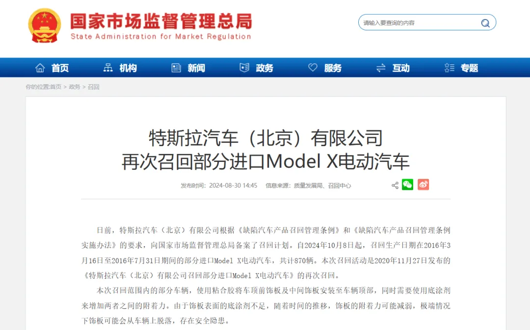特斯拉，突發(fā)！股價暴跌，市值3天蒸發(fā)1.38萬億元  第2張