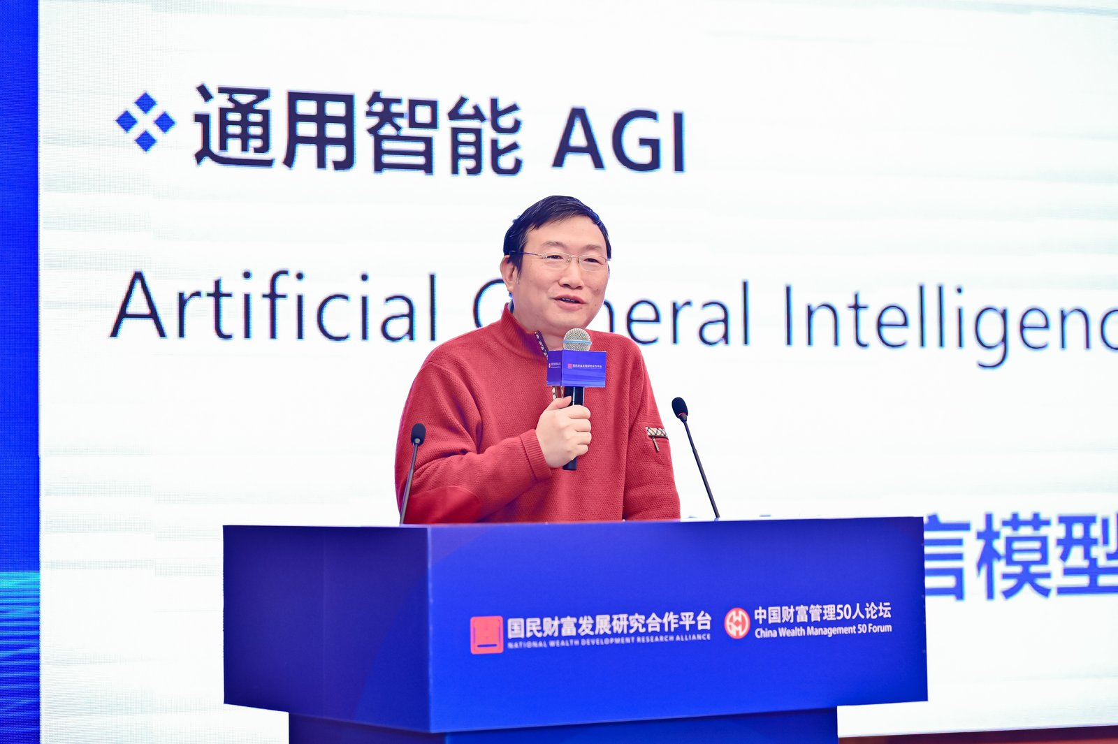 吳文峻：多智能體綜合系統(tǒng)可能是未來智慧金融的一個(gè)應(yīng)用模式  第1張