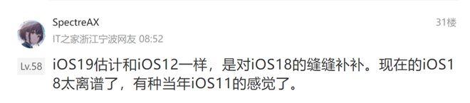 苦等大半年，蘋果 iOS 19 可算有了好消息  第9張