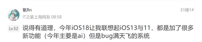 苦等大半年，蘋果 iOS 19 可算有了好消息  第10張