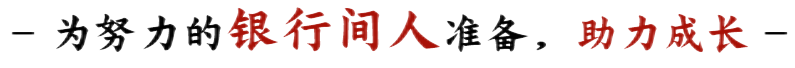 1月11日-12日 上海 | 以終局思維看債市，債券投資實(shí)戰(zhàn)技巧與日內(nèi)短線交易能力提升研修班  第2張