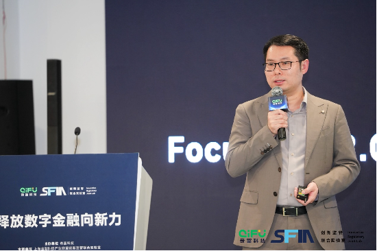 奇富數(shù)科發(fā)布FocusPRO2.0，創(chuàng)新授信體系賦能小微金融  第1張