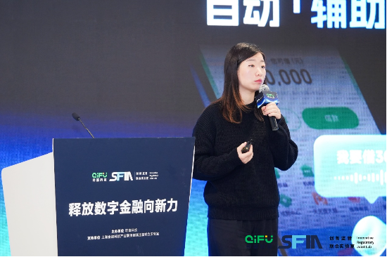 奇富科技AI伴侶 “小奇”正式發(fā)布，重新定義金融服務(wù)體驗(yàn)  第1張