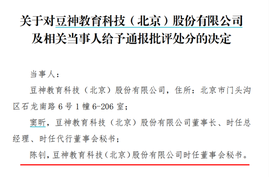 這家A股公司，控股股東無償贈(zèng)予1億元！新聘任總經(jīng)理剛被通報(bào)批評(píng)  第2張