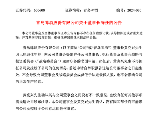 900億啤酒巨頭，換帥！  第1張