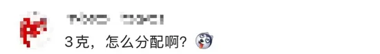 700多元的羽絨褲僅3克絨？波司登客服回應：絨跟絨不一樣，同款已售完！3克絨該怎么分？業(yè)內人士解答→  第7張
