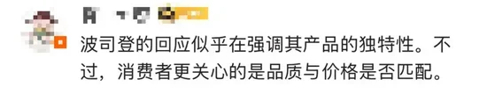 700多元的羽絨褲僅3克絨？波司登客服回應：絨跟絨不一樣，同款已售完！3克絨該怎么分？業(yè)內人士解答→  第9張