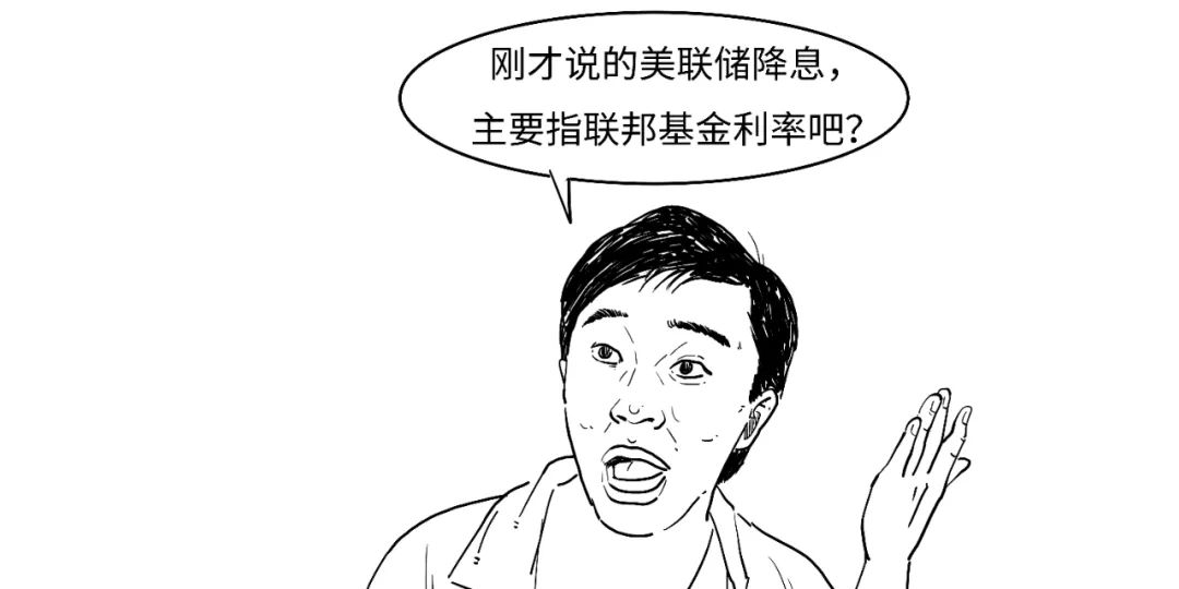 鷹派降息？3分鐘搞懂美聯儲咋降的息！  第9張