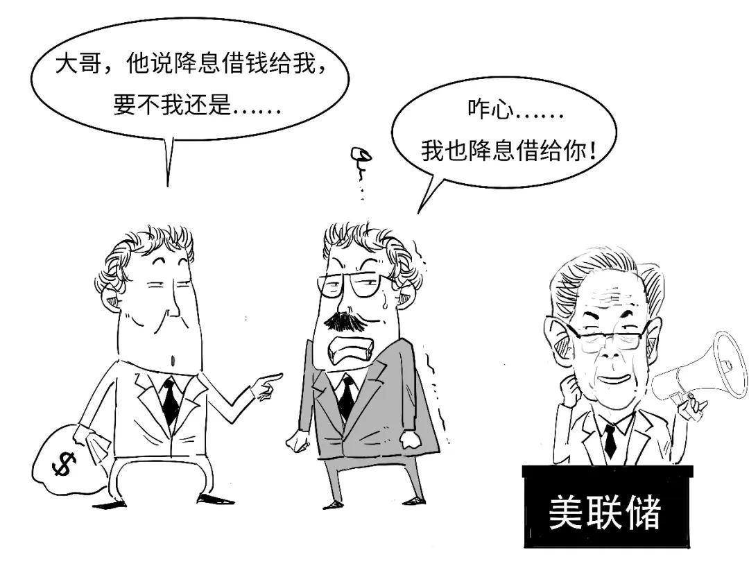 鷹派降息？3分鐘搞懂美聯儲咋降的息！  第17張