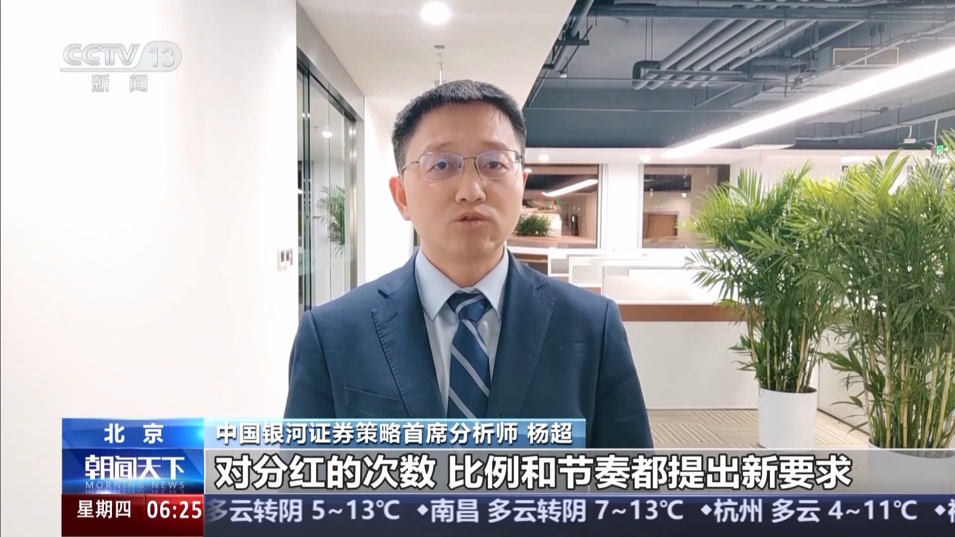 A股上市公司分紅總額創(chuàng)歷史新高 投資者將有何收獲？  第7張