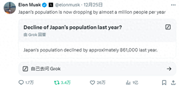 過(guò)圣誕還在操心人類存續(xù)！馬斯克：日本人口每年減少近百萬(wàn)  第1張