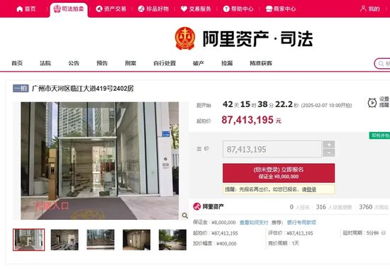 韓后創(chuàng)始人王國(guó)安廣州豪宅再被拍賣，自稱巔峰最少有300多套房  第1張