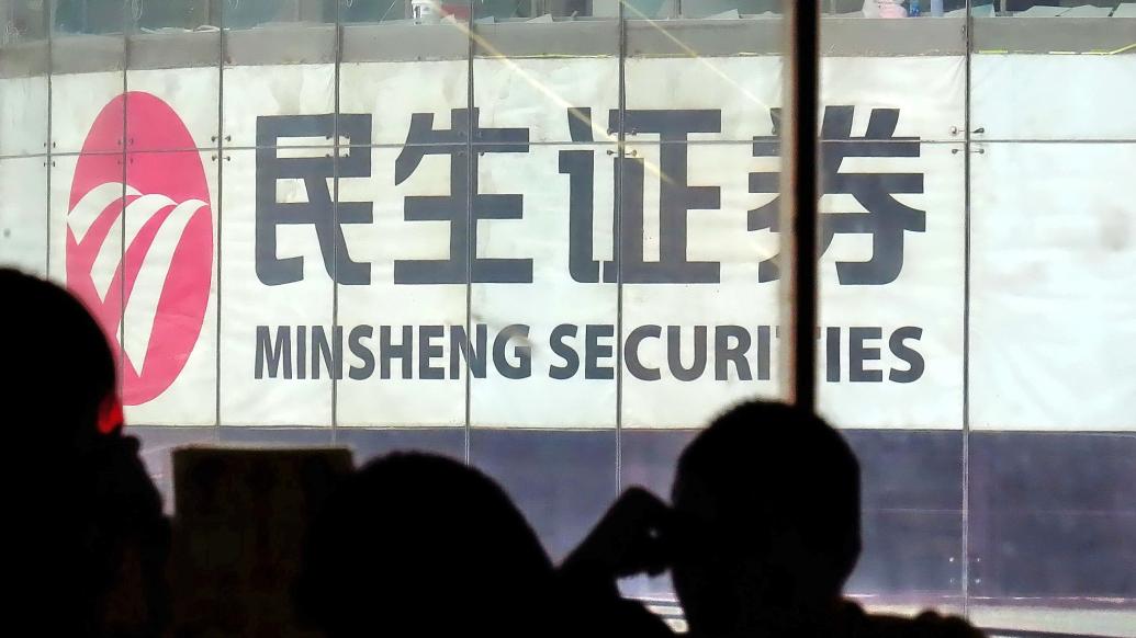 民生證券再遭監(jiān)管警示，一個月內(nèi)已3次因IPO保薦違規(guī)被點名  第1張