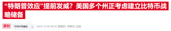美電池技術(shù)企業(yè)跨界投資比特幣，公司股價早盤飆升近半  第3張