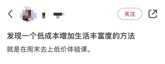 9.9元體驗課火了！是餡餅還是陷阱？江蘇消保委提醒  第5張