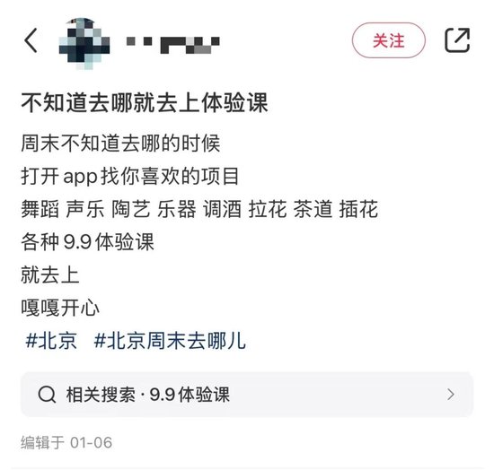9.9元體驗課火了！是餡餅還是陷阱？江蘇消保委提醒  第6張