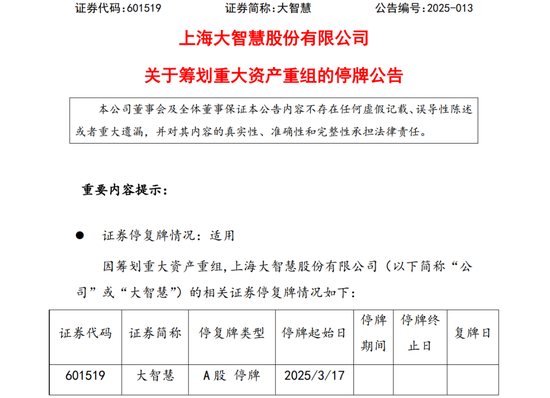 金融圈突發(fā)！兩只百億A股，宣布合并！明日停牌，影響23萬戶股東  第2張