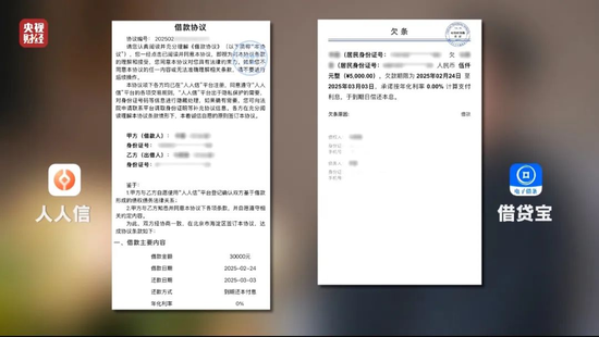 高利貸利率6000%，誰在圍獵“特殊借款人”  第3張