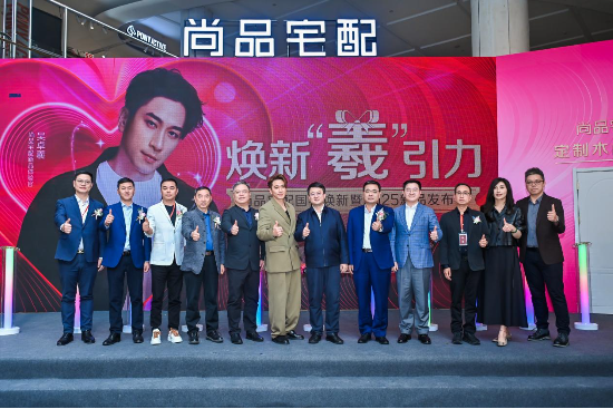 吳卓羲助陣！尚品宅配發(fā)布門墻柜定制木門新品，打造全新家居服務體驗  第1張