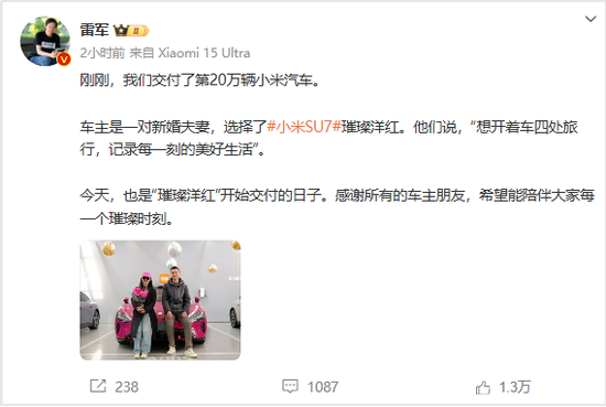 雷軍史上最強(qiáng)年報(bào)！小米汽車營(yíng)收328億，今年沖刺35萬輛  第3張