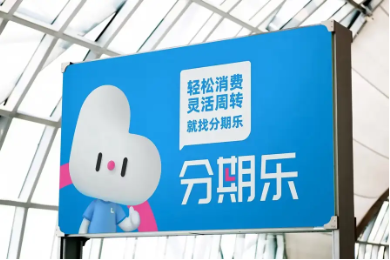 樂(lè)信發(fā)布Q4財(cái)報(bào)：營(yíng)收36.6億，利潤(rùn)同比增長(zhǎng)32.5%，各項(xiàng)經(jīng)營(yíng)指標(biāo)持續(xù)改善  第4張