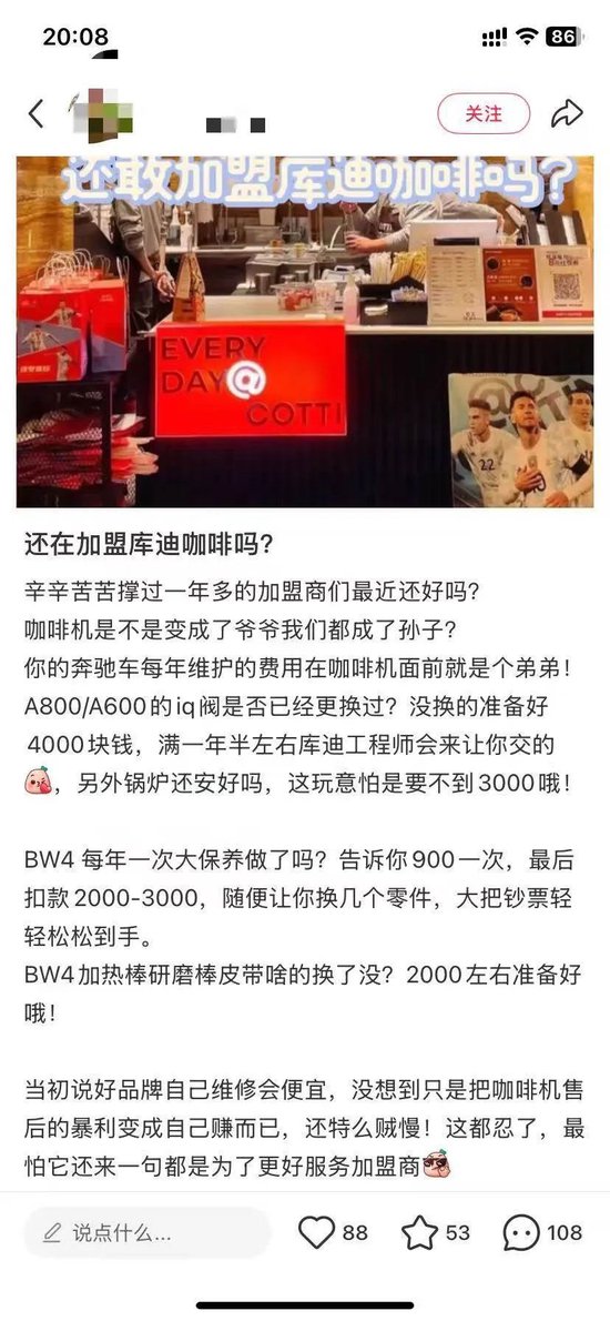 茶飲一年倒閉超15萬家，瑞幸成了“理財(cái)產(chǎn)品”  第3張