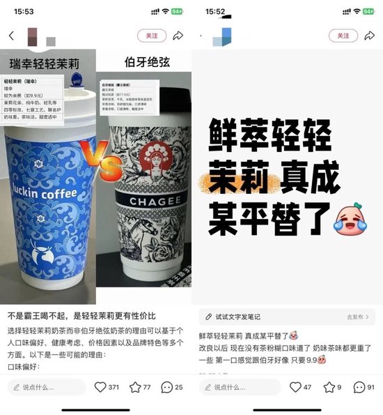 茶飲一年倒閉超15萬家，瑞幸成了“理財(cái)產(chǎn)品”  第4張