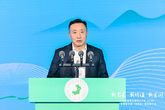 圍繞仁懷產(chǎn)區(qū)醬酒產(chǎn)業(yè)發(fā)展，這場會(huì)議帶來“新需求”“新價(jià)值”“新空間”  第3張