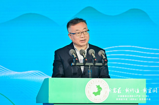 圍繞仁懷產(chǎn)區(qū)醬酒產(chǎn)業(yè)發(fā)展，這場會(huì)議帶來“新需求”“新價(jià)值”“新空間”  第4張