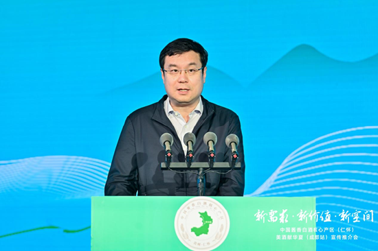 圍繞仁懷產(chǎn)區(qū)醬酒產(chǎn)業(yè)發(fā)展，這場會(huì)議帶來“新需求”“新價(jià)值”“新空間”  第5張