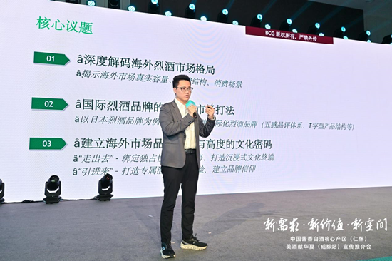 圍繞仁懷產(chǎn)區(qū)醬酒產(chǎn)業(yè)發(fā)展，這場會(huì)議帶來“新需求”“新價(jià)值”“新空間”  第10張