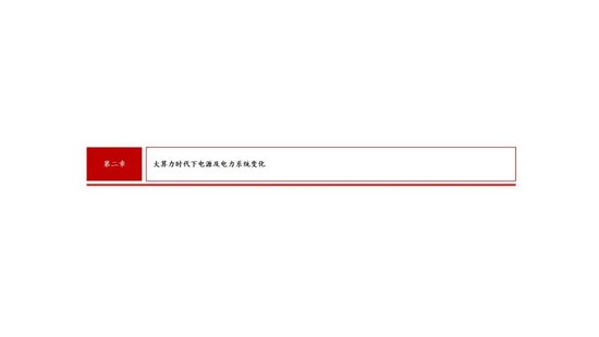 中信建投證券：AIDC產(chǎn)業(yè)鏈投資機遇  第32張