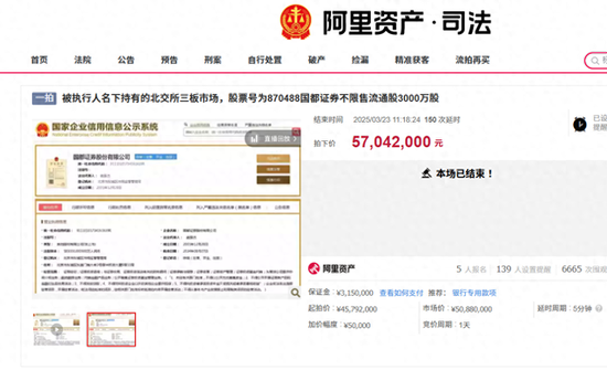156輪激烈競價，浙商證券再拿下國都證券3000萬股，已斥資52億持股35%  第1張