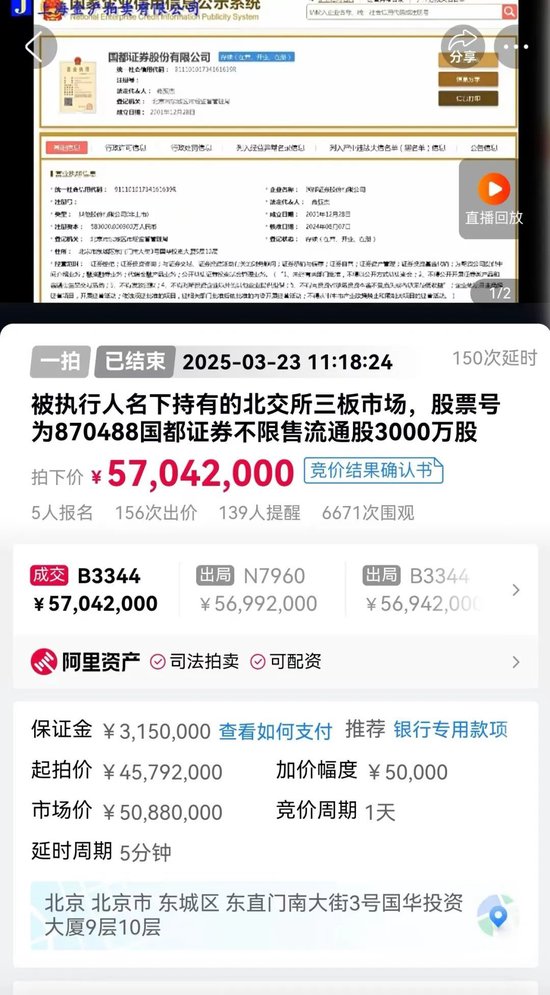 3000萬股！券商并購新動(dòng)作  第1張