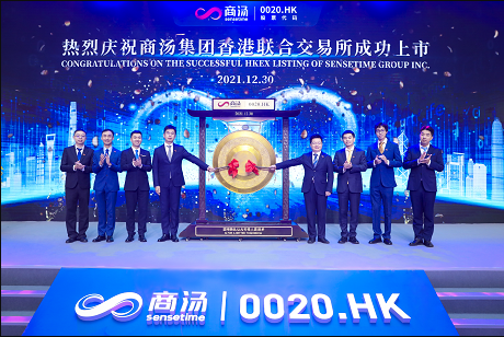 就徐冰辭任執(zhí)行董事的傳聞，商湯表示目前未收到任何辭呈  第1張