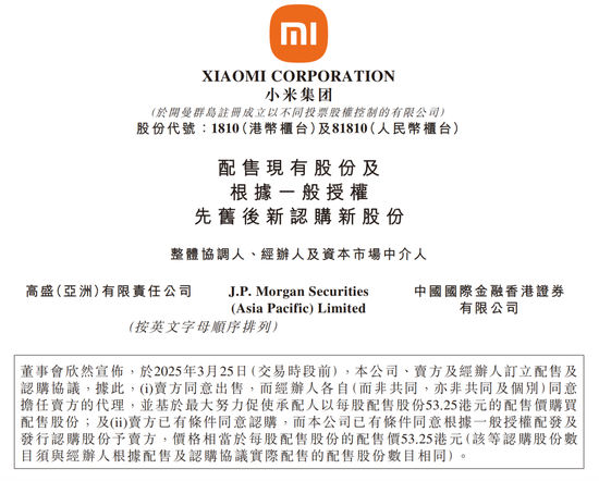 小米，突發(fā)公告，天量成交  第1張