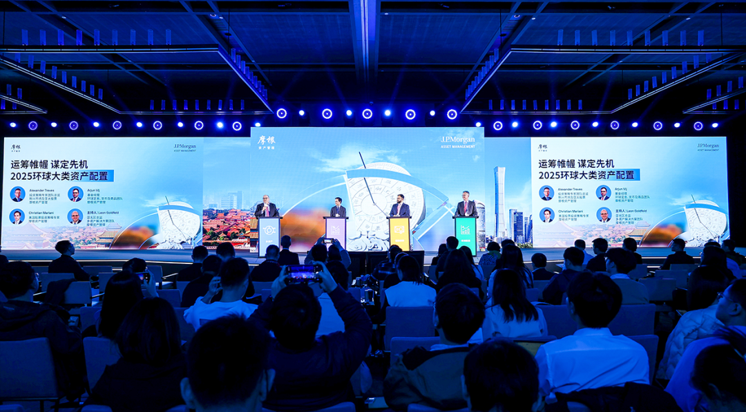 摩根資管展望2025環(huán)球大類資產配置：全球多元配置 或是收獲超額回報的關鍵法寶  第10張