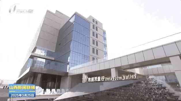 重磅 | 山西省委副書記、省長金湘軍赴山西數(shù)據(jù)流量谷調(diào)研  第1張