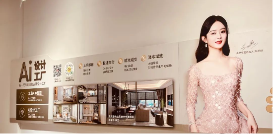 廣州定制展|尚品宅配Ai迭代+拎包開業(yè)，開辟家居商業(yè)新藍海  第2張