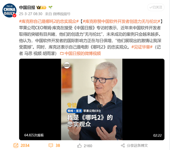 庫克：蘋果將持續(xù)加大在華投入！他還稱是《哪吒2》忠實(shí)觀眾！蘋果市值今年已蒸發(fā)3萬億元  第1張