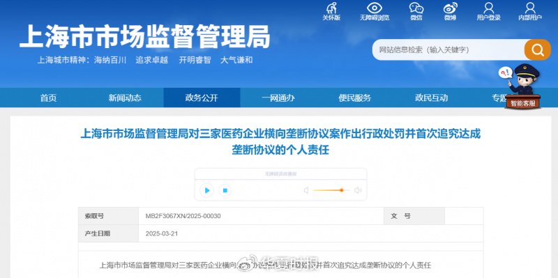 手術(shù)麻醉藥價格暴漲背后：上海醫(yī)藥旗下公司等三家藥企合謀抬價21倍  第1張