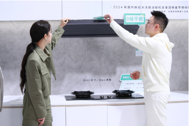 華帝AWE新品品鑒會(huì)：解鎖Max新境，煥新廚藝生活  第2張