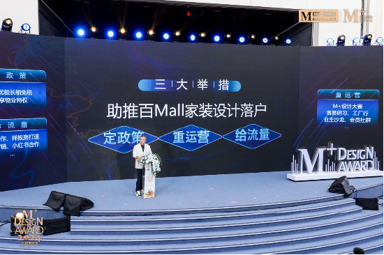 設(shè)計即入口！對話紅星美凱龍：用設(shè)計生態(tài)重構(gòu)存量市場  第1張